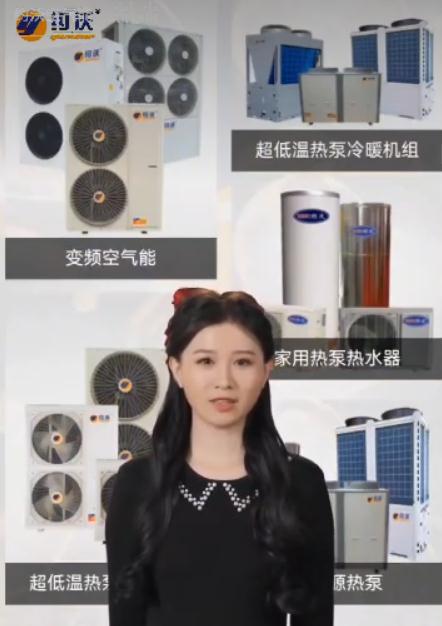 空气源热泵热水器视频介绍